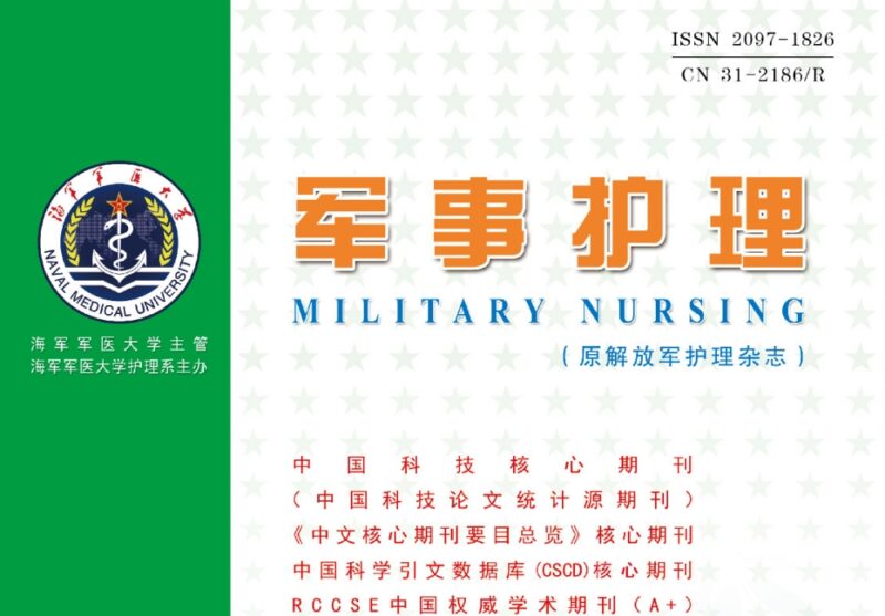《军事护理》-护云帮